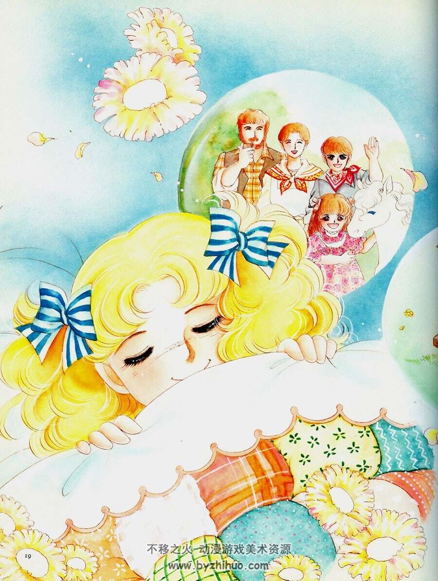 小甜甜 Candy Candy 五十岚优美子稀有插画集 2册