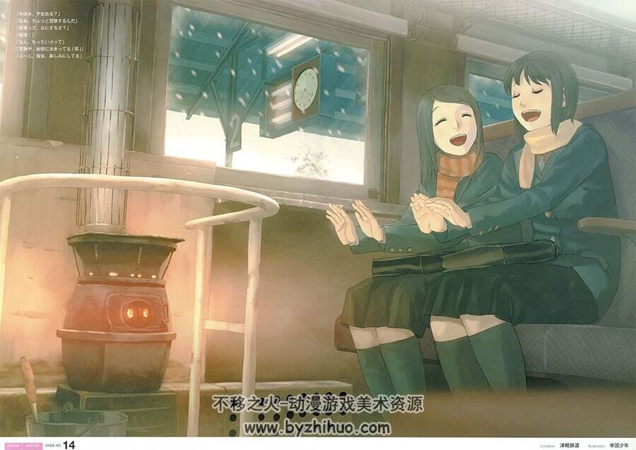 铁道少女百景 插画画集