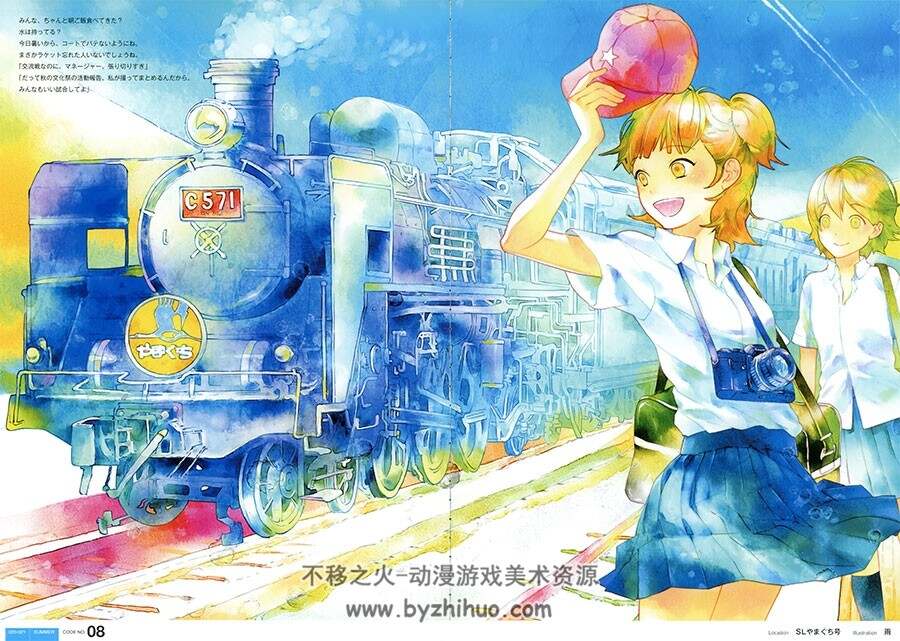 铁道少女百景 插画画集