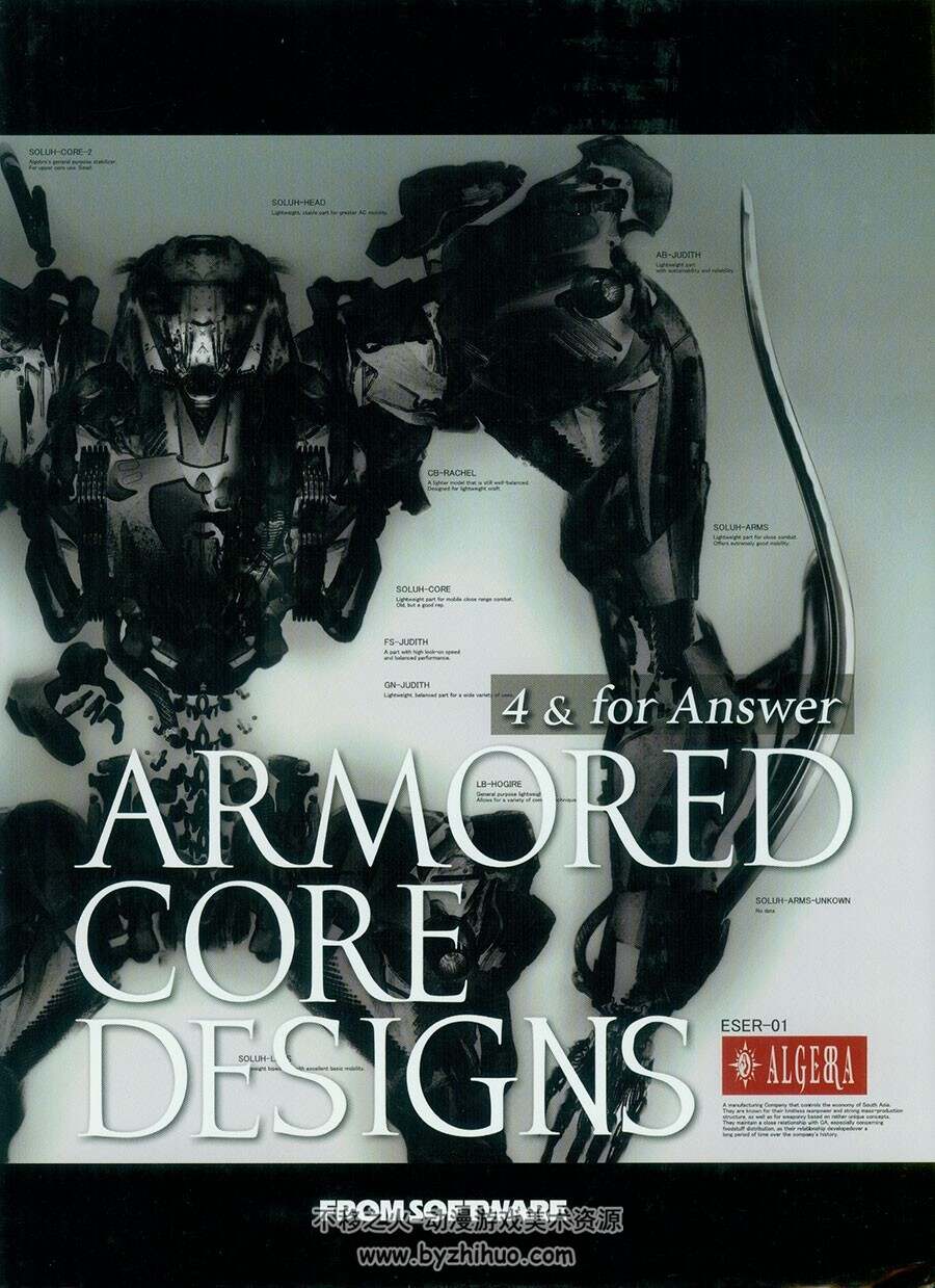 装甲核心 资料设定集 ARMORED CORE DESIGNS 4 & for Answer