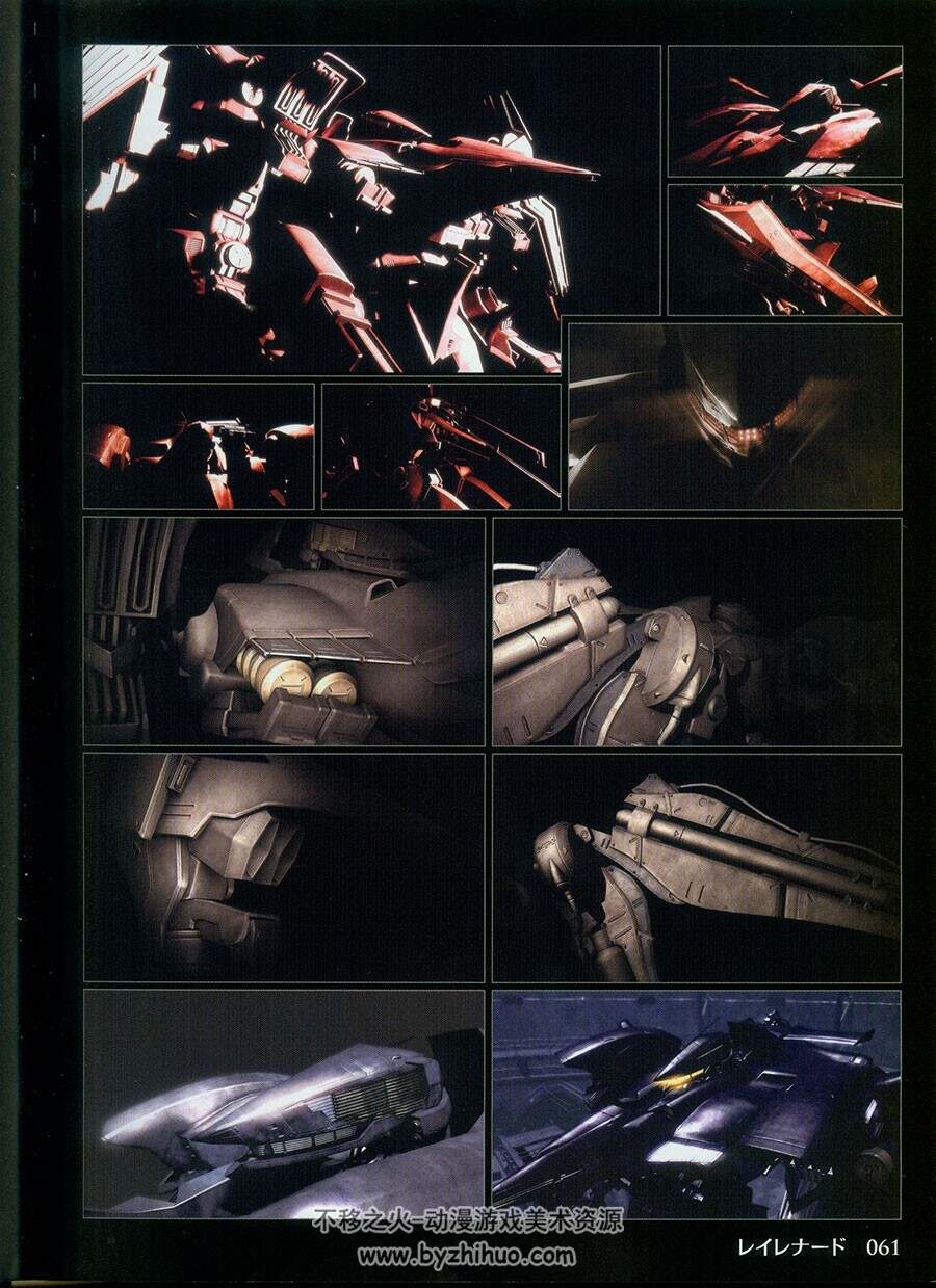 装甲核心 资料设定集 ARMORED CORE DESIGNS 4 & for Answer