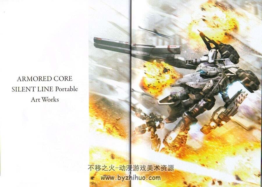 装甲核心 设定资料集 Armored Core Chronicle Art Works Book