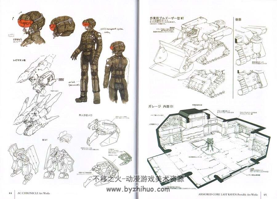 装甲核心 设定资料集 Armored Core Chronicle Art Works Book