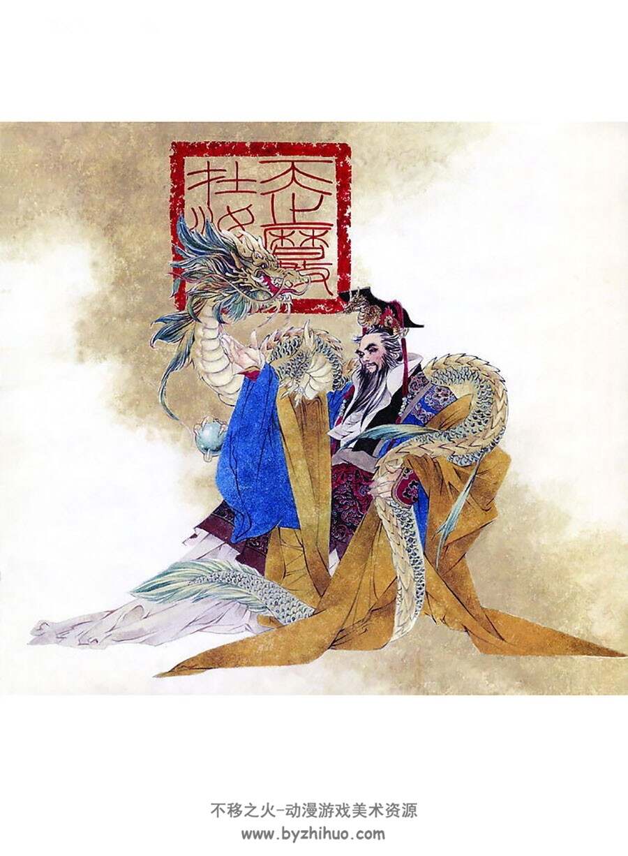 中国帝王图 皇名月画集