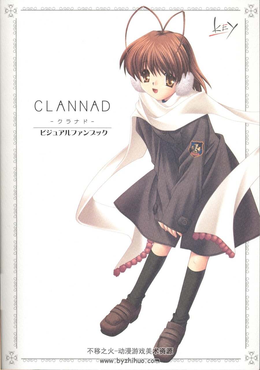 【日版】CLANNAD游戏原画设定集