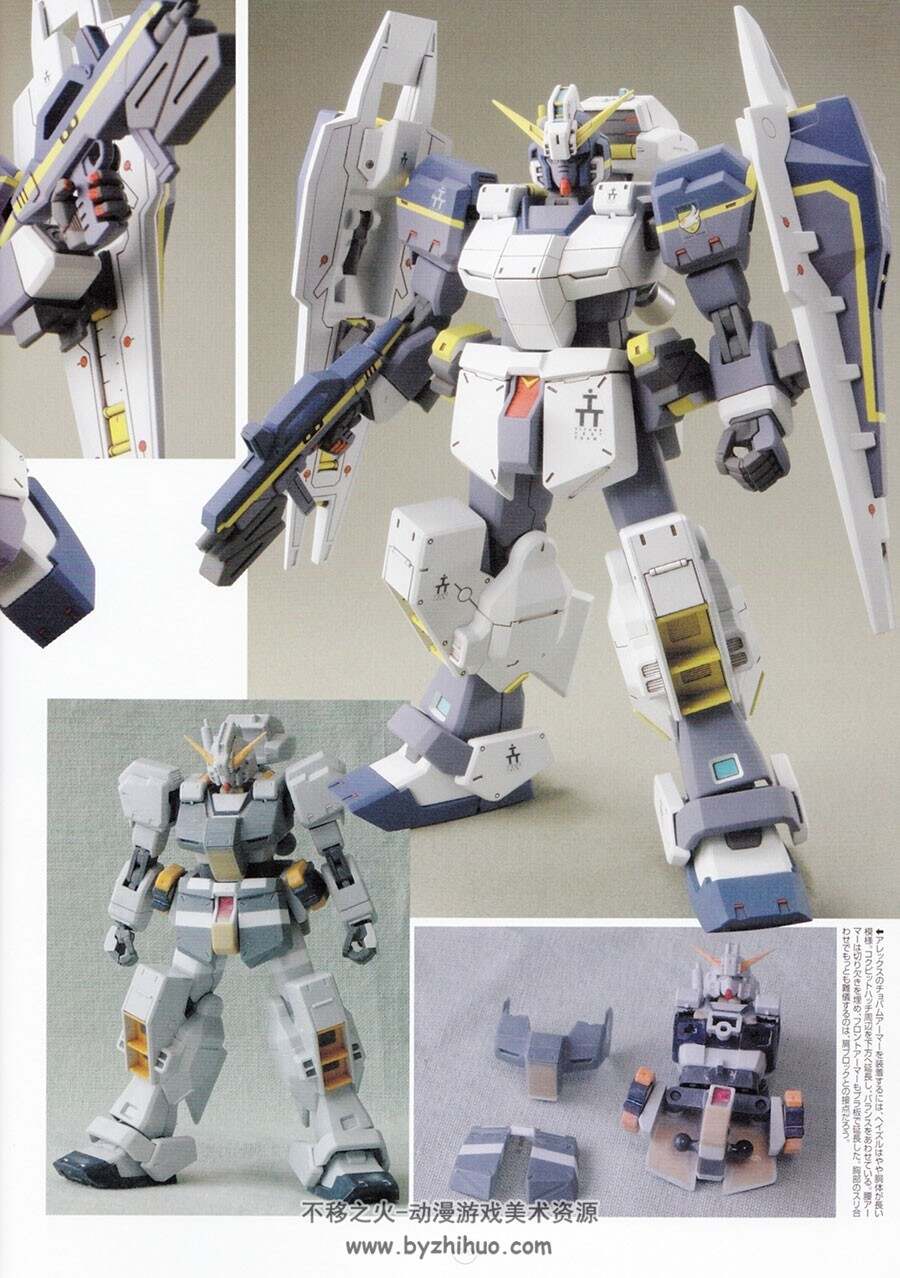 机动战士高达 Gundam Profile GP01 设定解读书