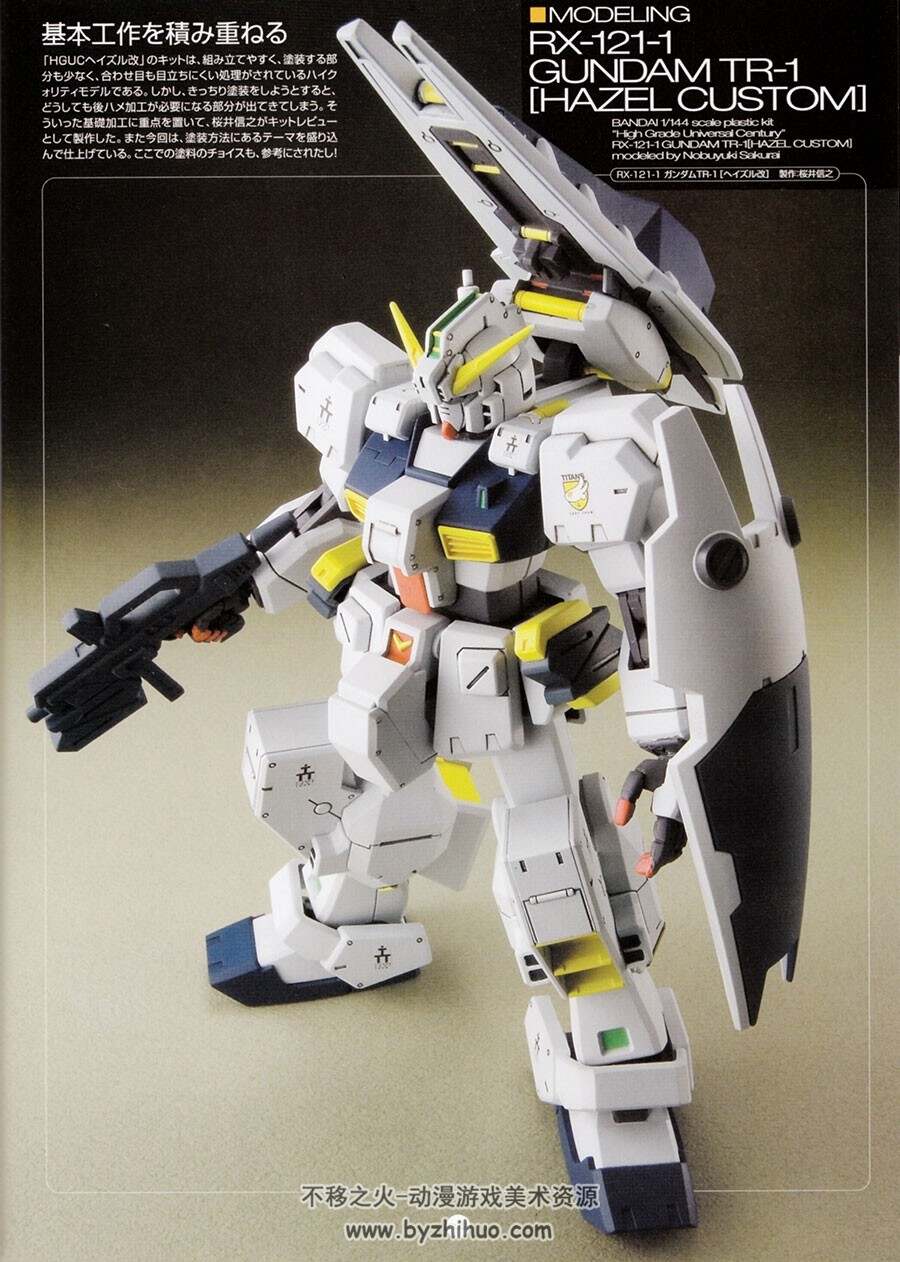 机动战士高达 Gundam Profile GP01 设定解读书