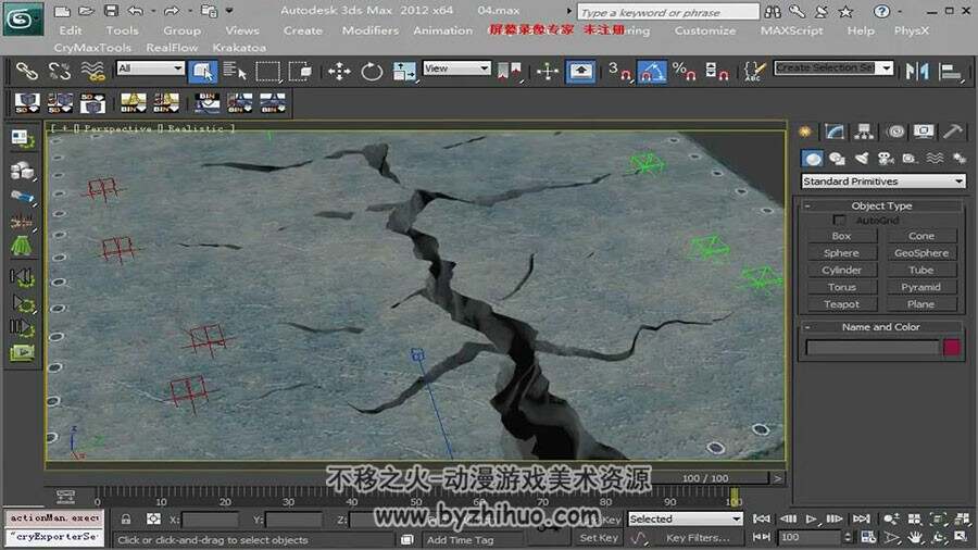 3DMAX制作地面开裂效果视频教程 中文教程