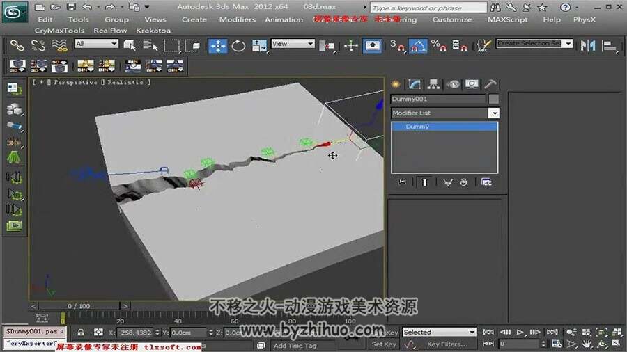 3DMAX制作地面开裂效果视频教程 中文教程