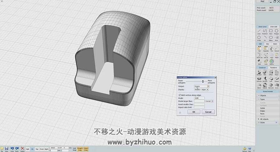 Moi3D建模软件基础学习教学视频教程