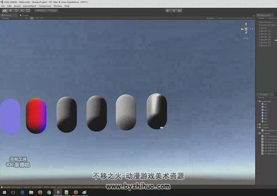 Unity5 Shader 着色器入门视频教程