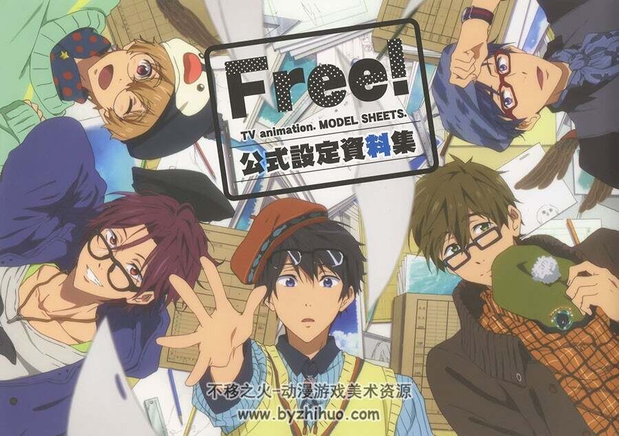 Free！动画角色设定资料集 附MESSAGE BOOK 修正集sideA&B - 不移之火资源网