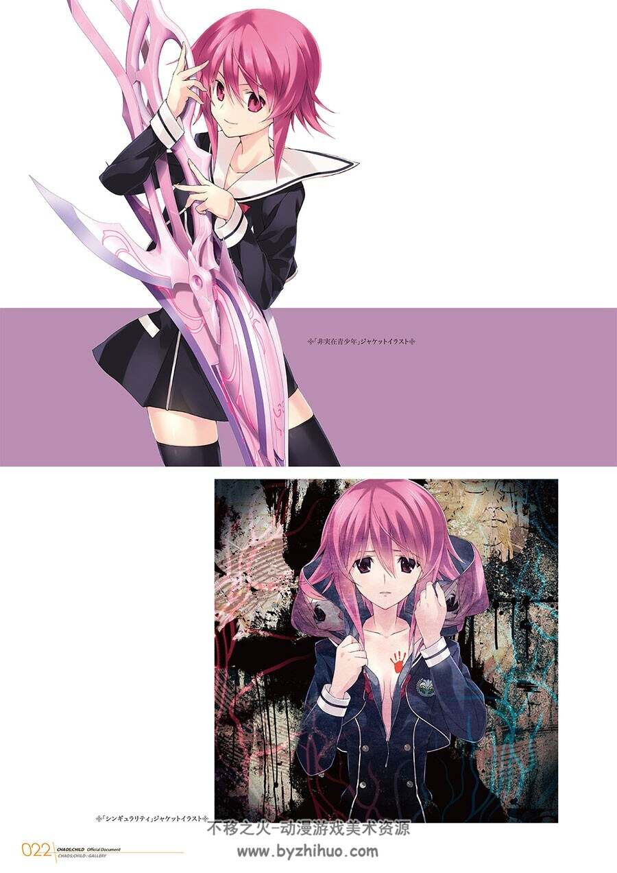 tchaoschild混沌之子攻略设定集度盘链接下载