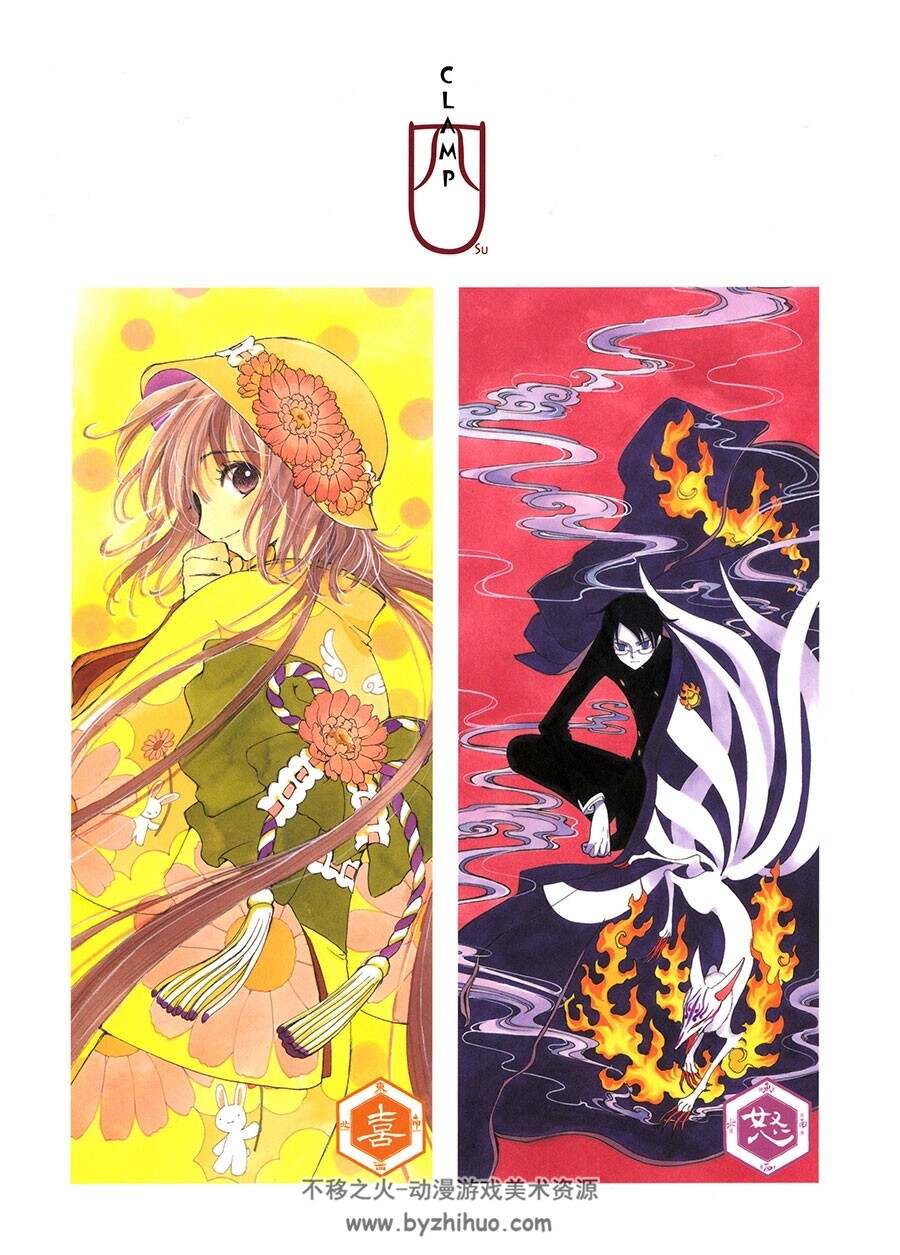 Clamp Su exhibition pamp  女子漫画家组合 画集 度盘下载