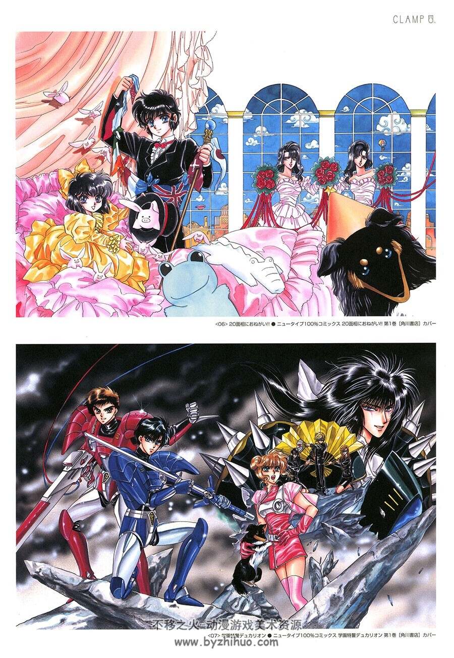 Clamp Su exhibition pamp  女子漫画家组合 画集 度盘下载