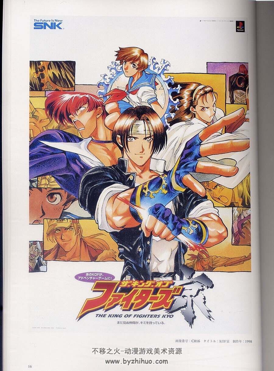 snk海报收藏画集附拳皇96海报画集下载