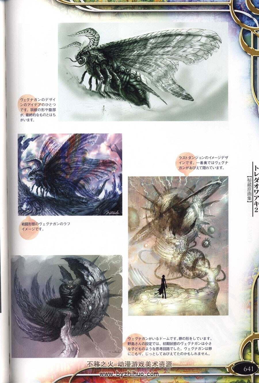 最终幻想X-2 Final Fantasy 究极攻略书下载