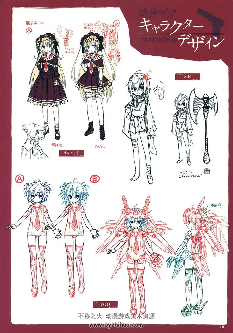 独唱  绯弹的亚里亚 こぶいち插画集下载