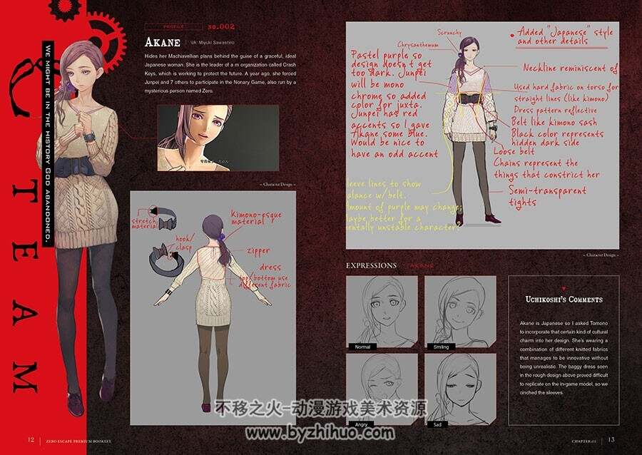 极限脱出3:零时困境 Zero Escape 3: Zero Time Dilemma 设定画集