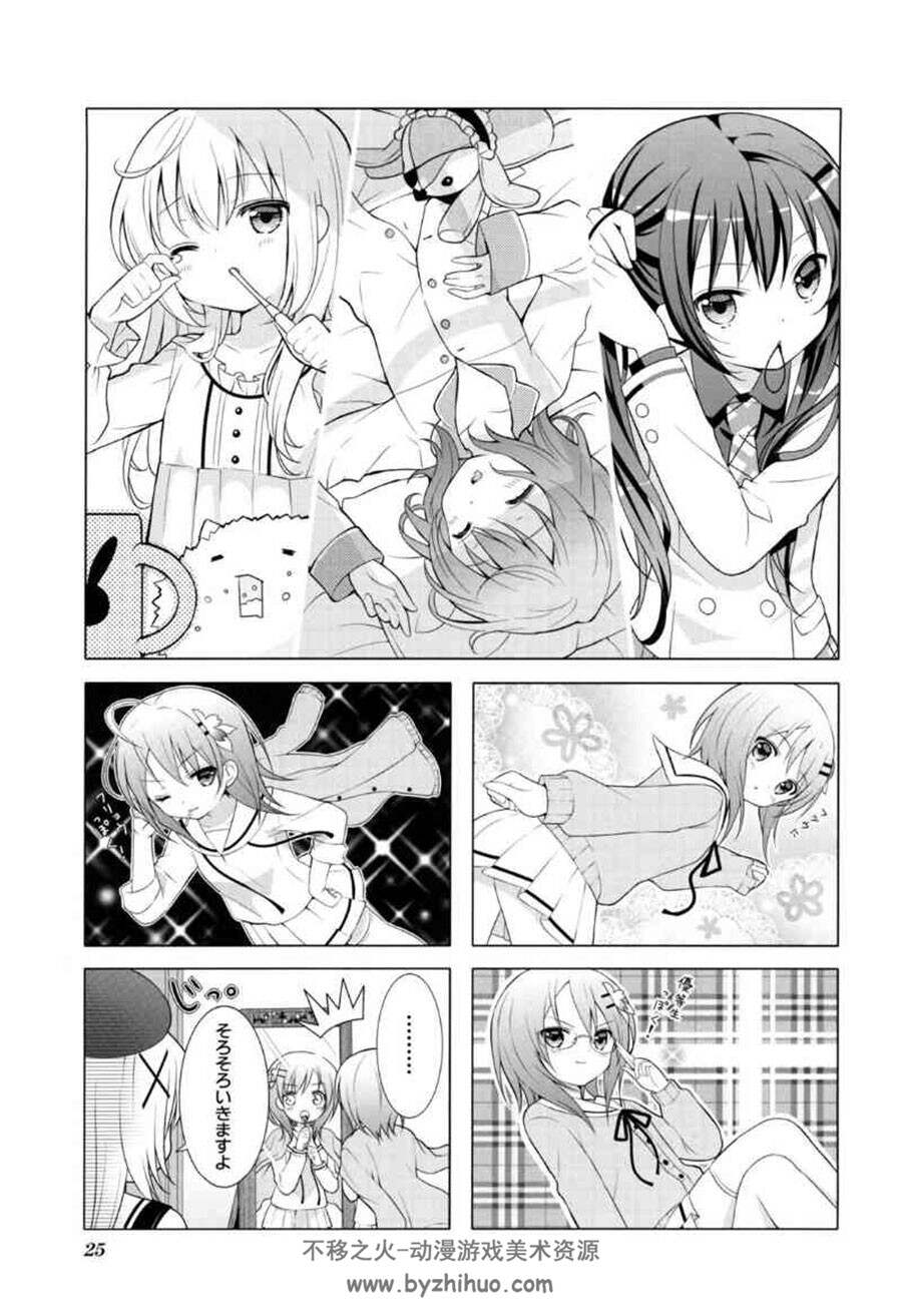 请问您今天要来点兔子嘛？四格漫画 三册合集 KOI绘