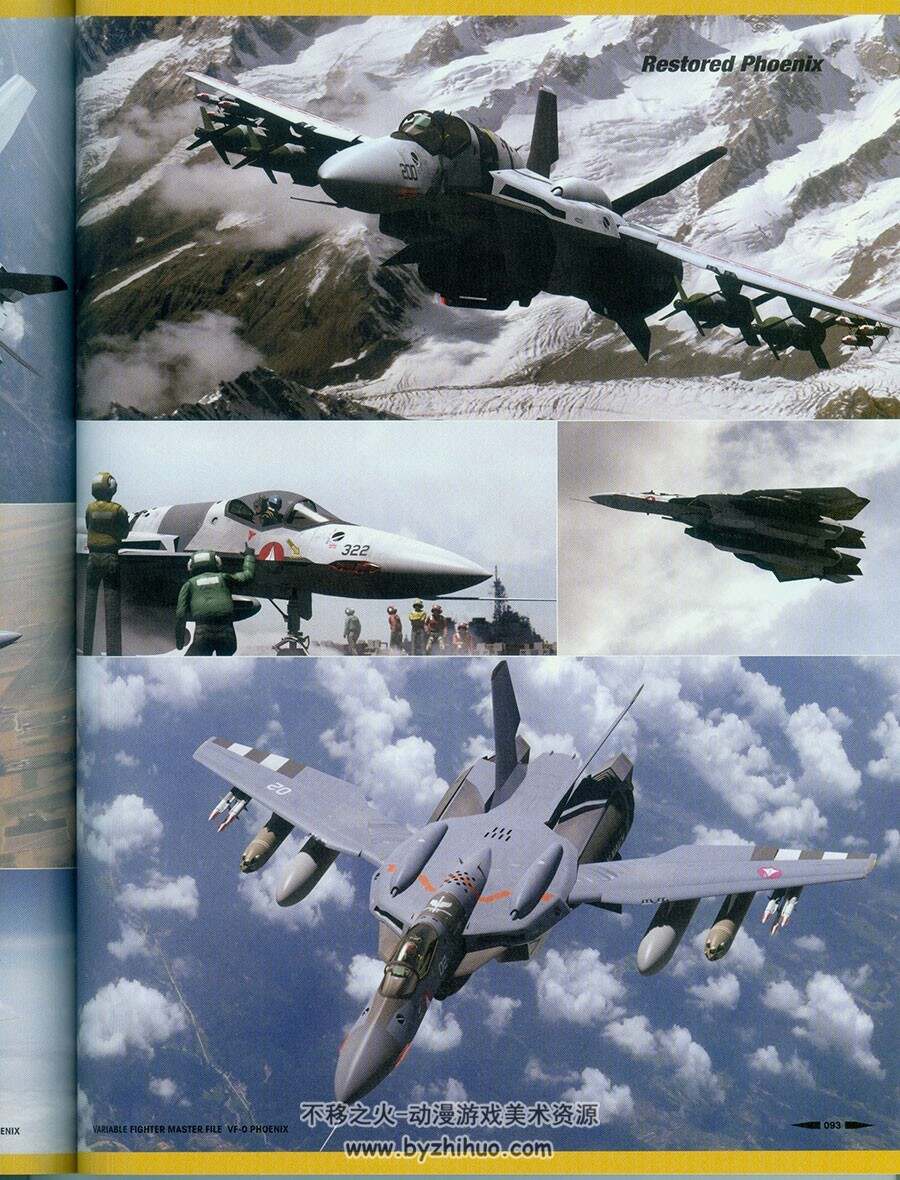 超时空要塞机体 VF-0 Phoenix 设定资料集 附中文版