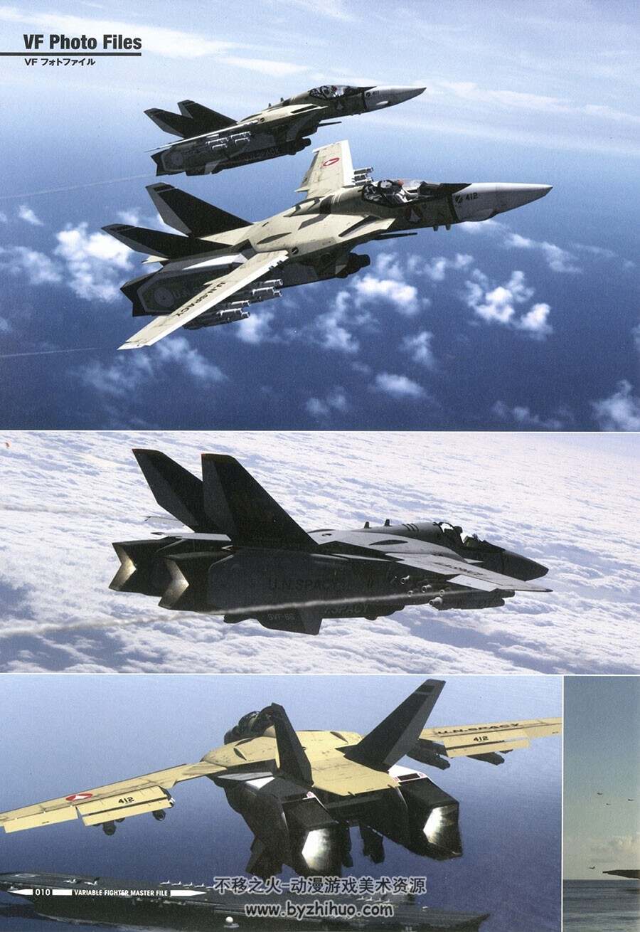 超时空要塞机体 VF-1 Space Wings 设定集 附中文版