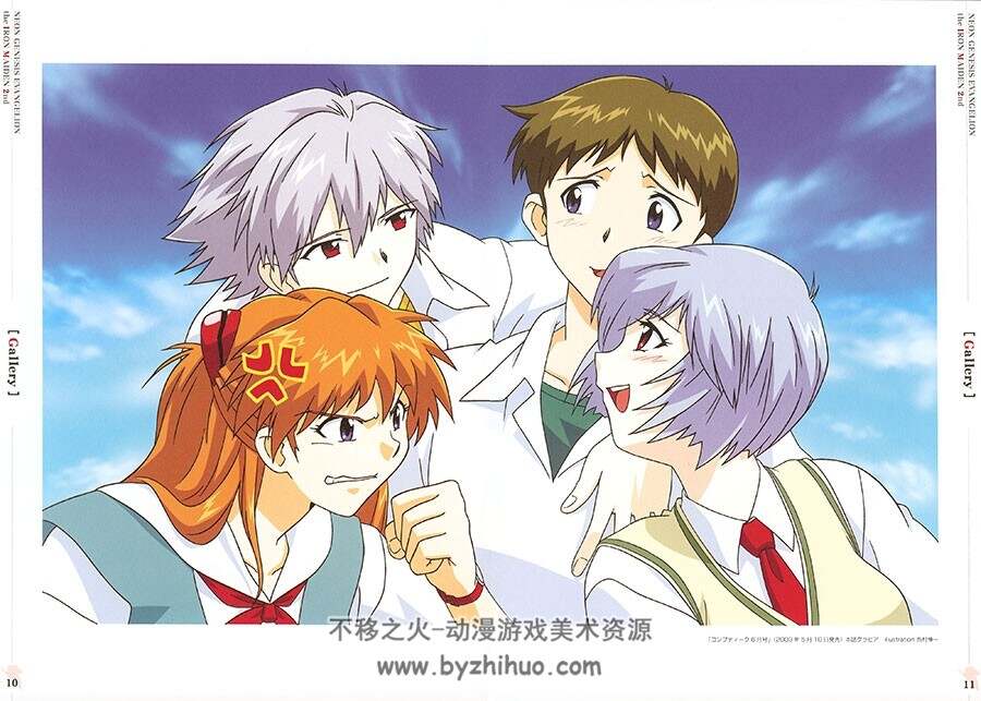 eva新世纪福音战士钢铁的女朋友2nd公式视觉书