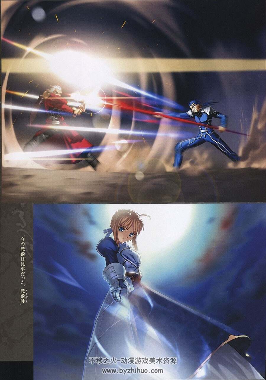 Fate complete material I - Art material 游戏原画集 1