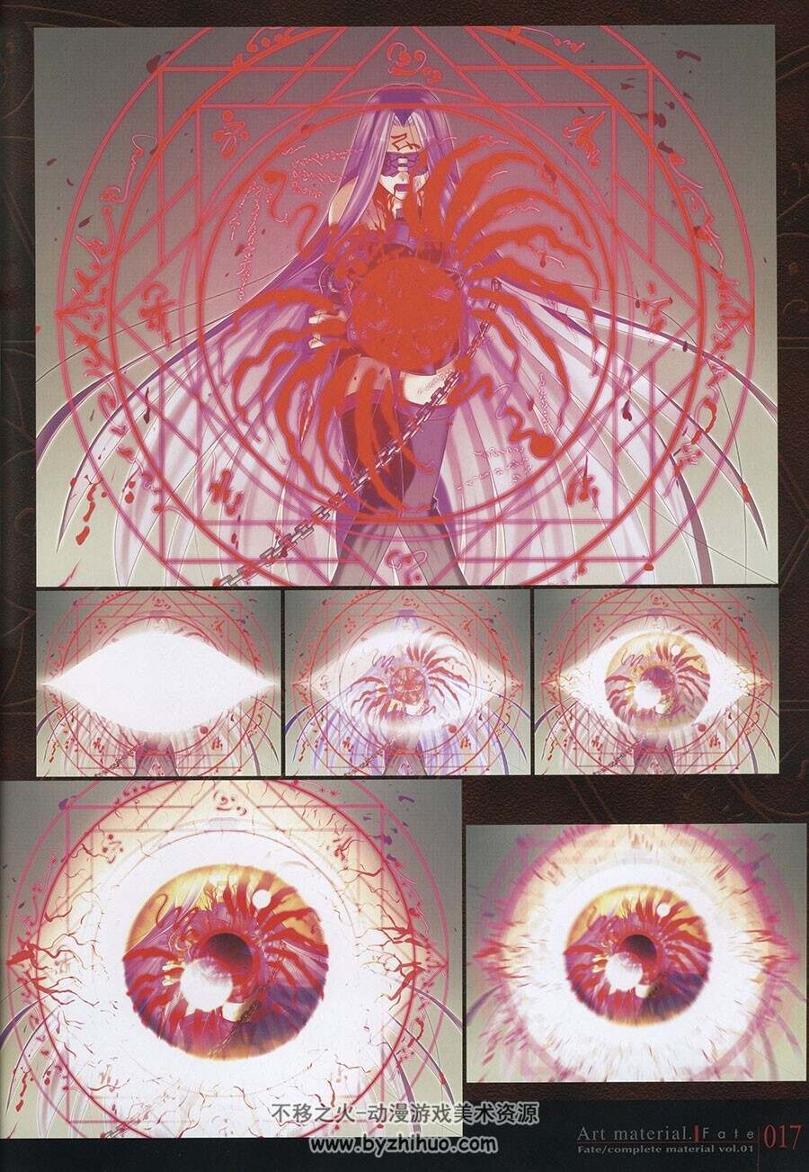 Fate complete material I - Art material 游戏原画集 1