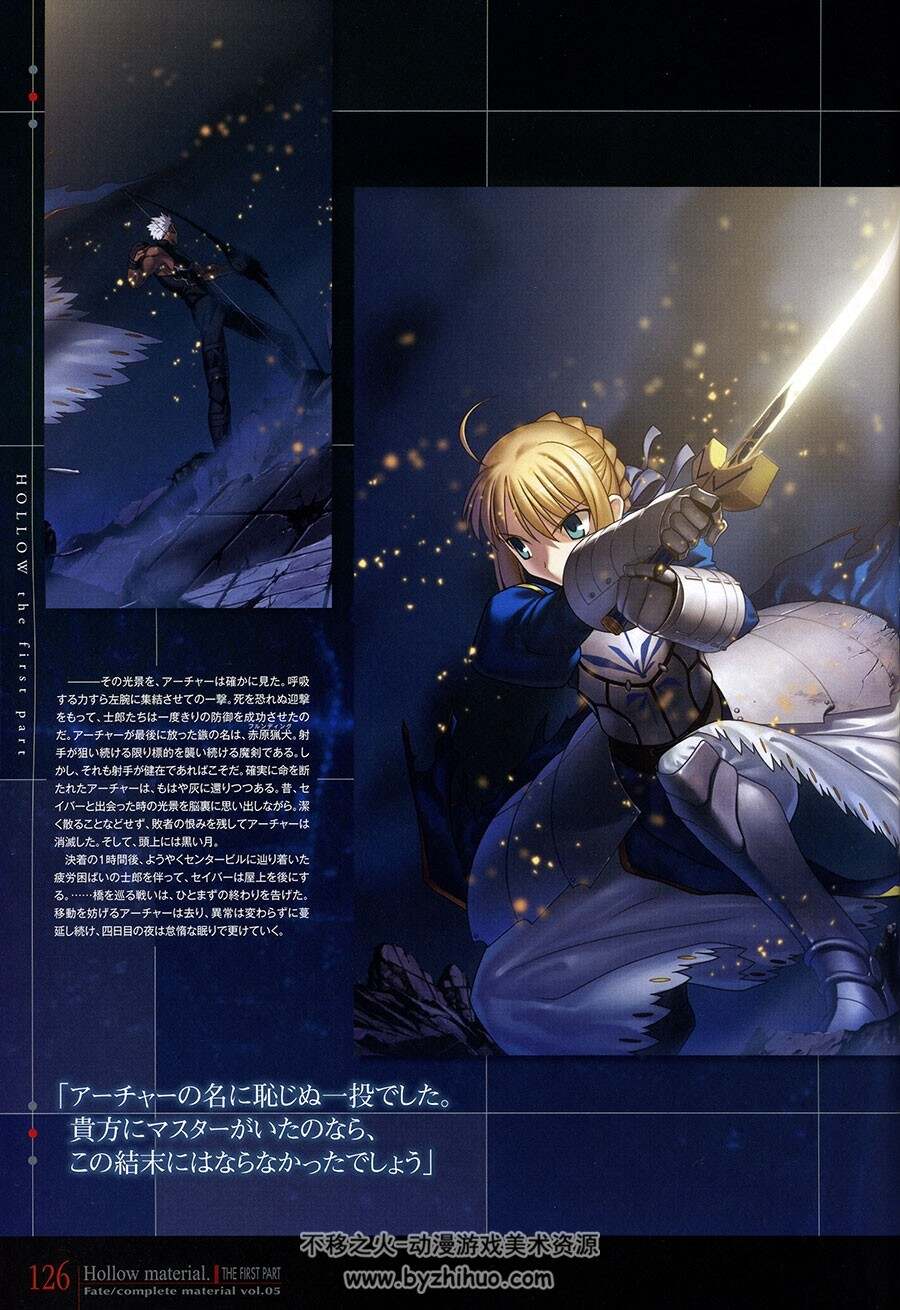 Fate complete material V - Hollow material 设定资料画集5 百度云