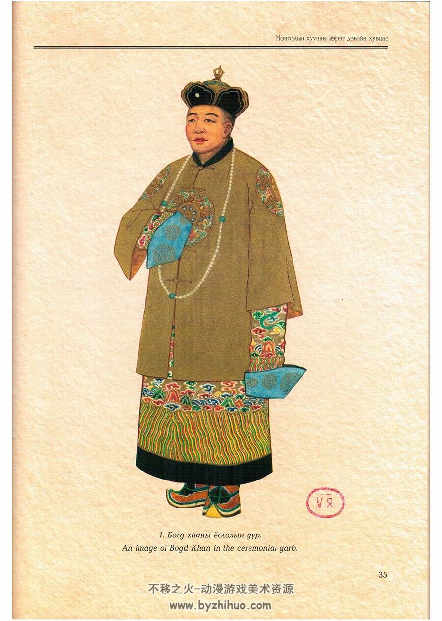 古代蒙古服饰与图案花纹  参考图片素材下载140P