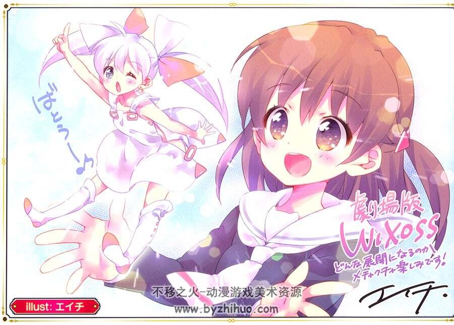 选择感染者WIXOSS 映画纪念画集下载