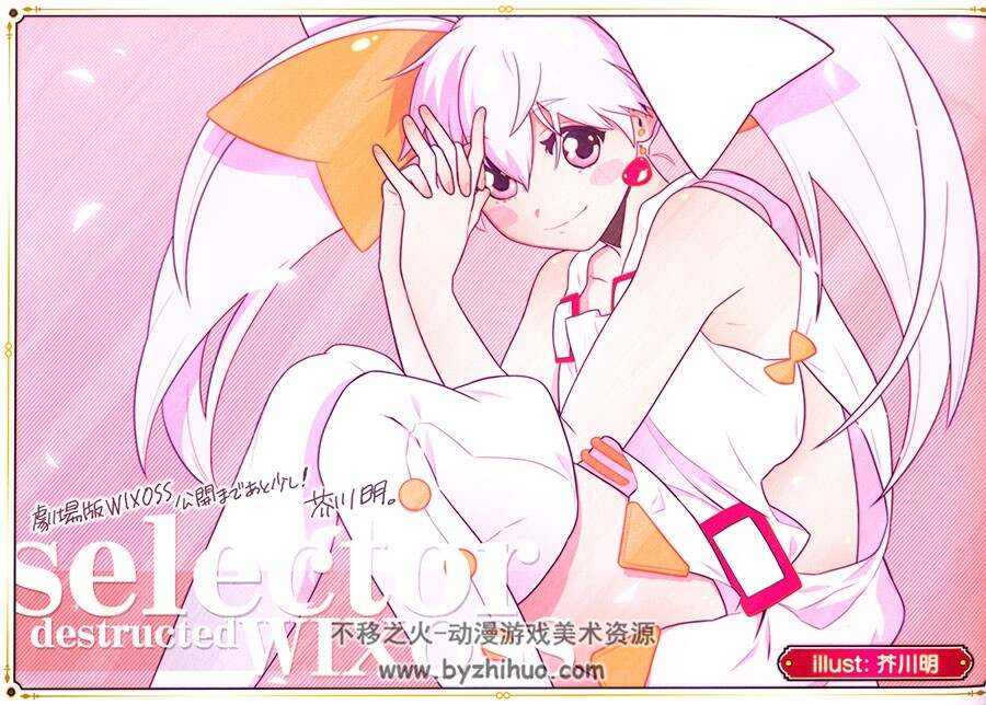 选择感染者WIXOSS 映画纪念画集下载
