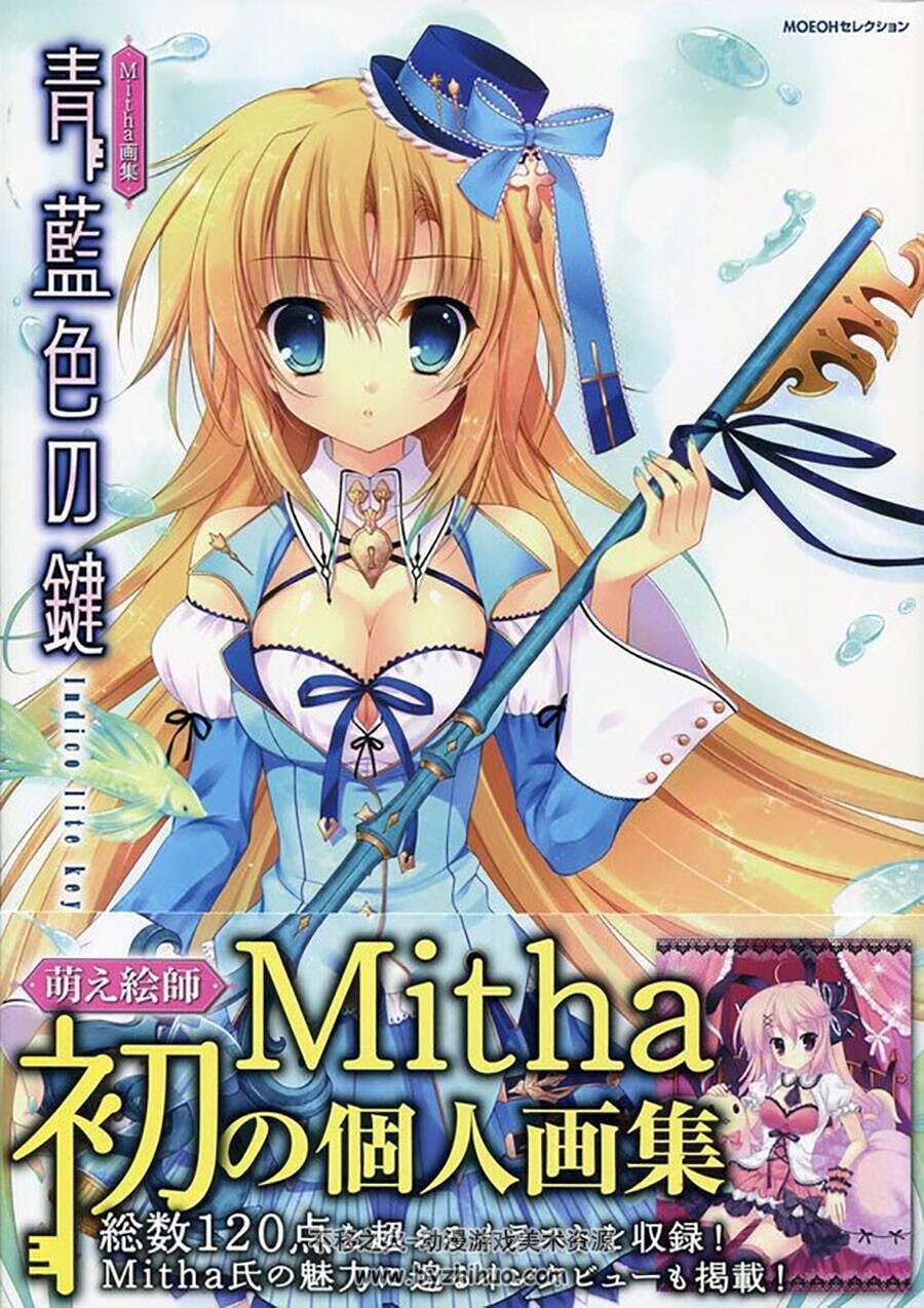 青藍色の鍵 画师Mitha原画插画画集下载
