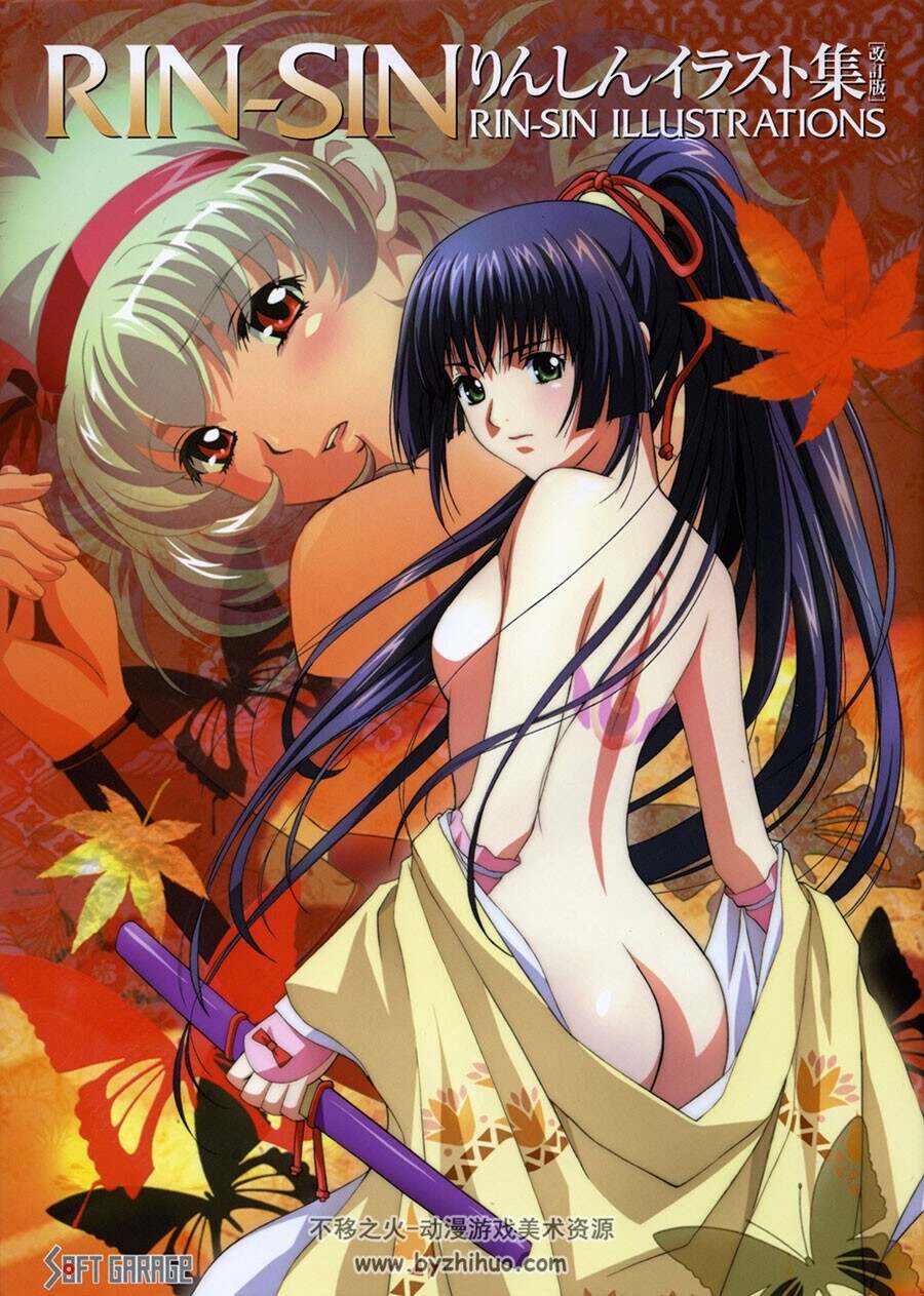 りんしん 插画作品画集Rin Sin ILLUSTRATIONS百度云下载