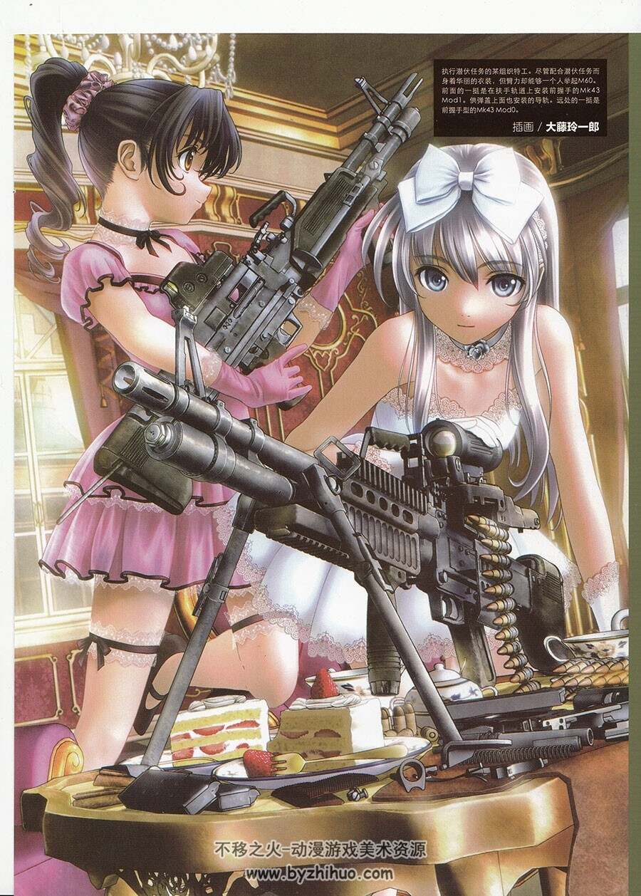 少女x枪械 Gun & Girl 美军现役军火篇图鉴画集 中日语合集