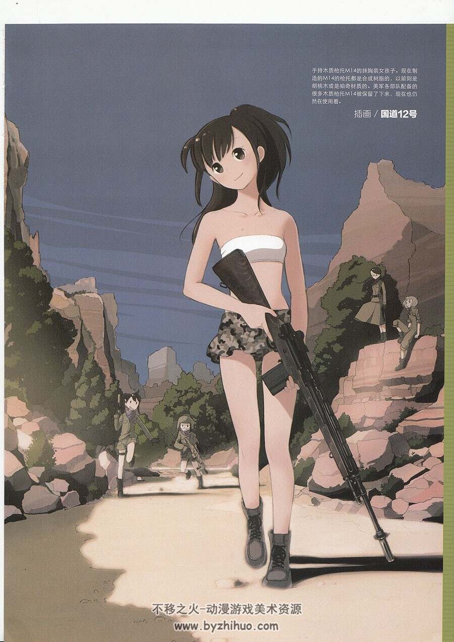 少女x枪械 Gun & Girl 美军现役军火篇图鉴画集 中日语合集