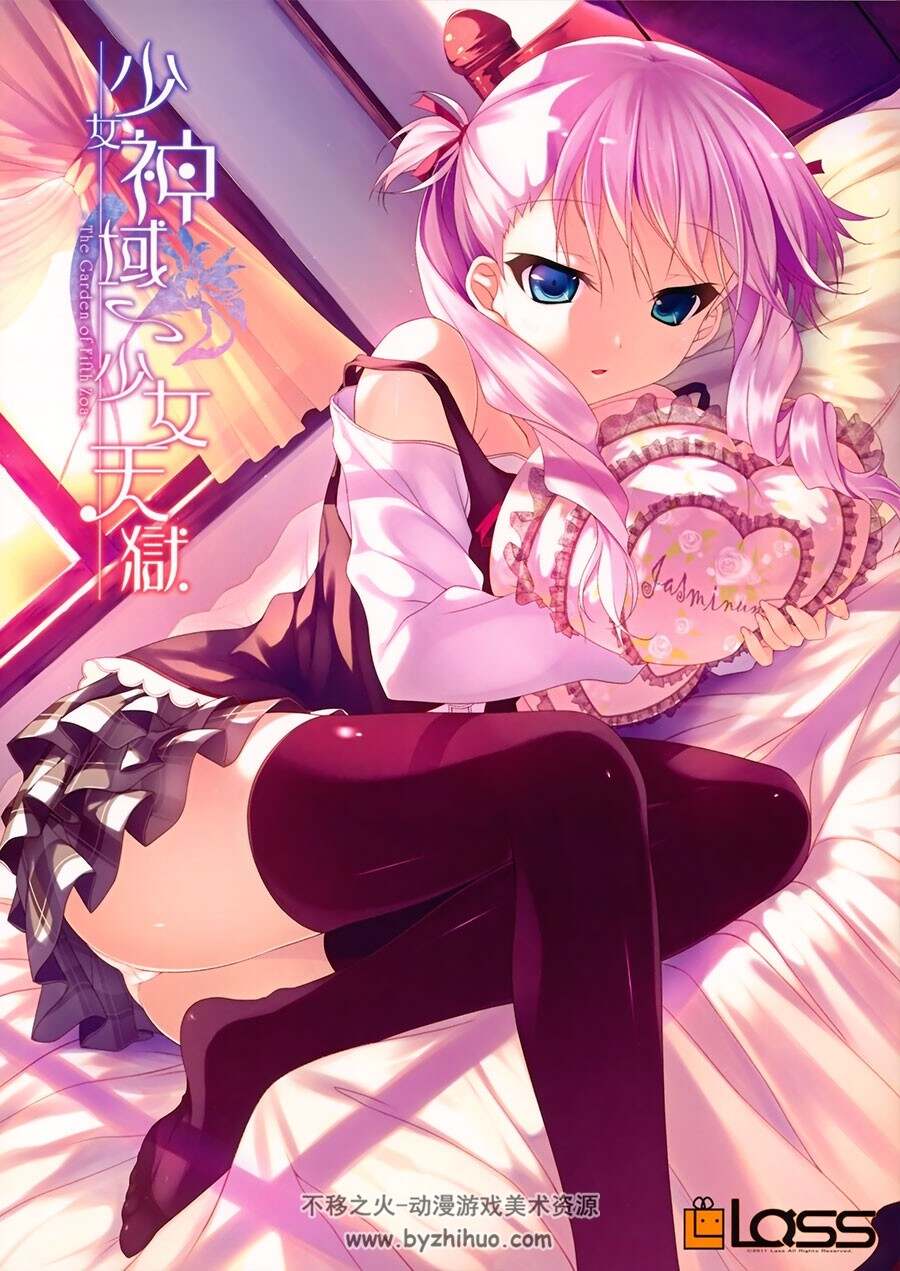 少女神域~少女天狱 游戏人物设定画集
