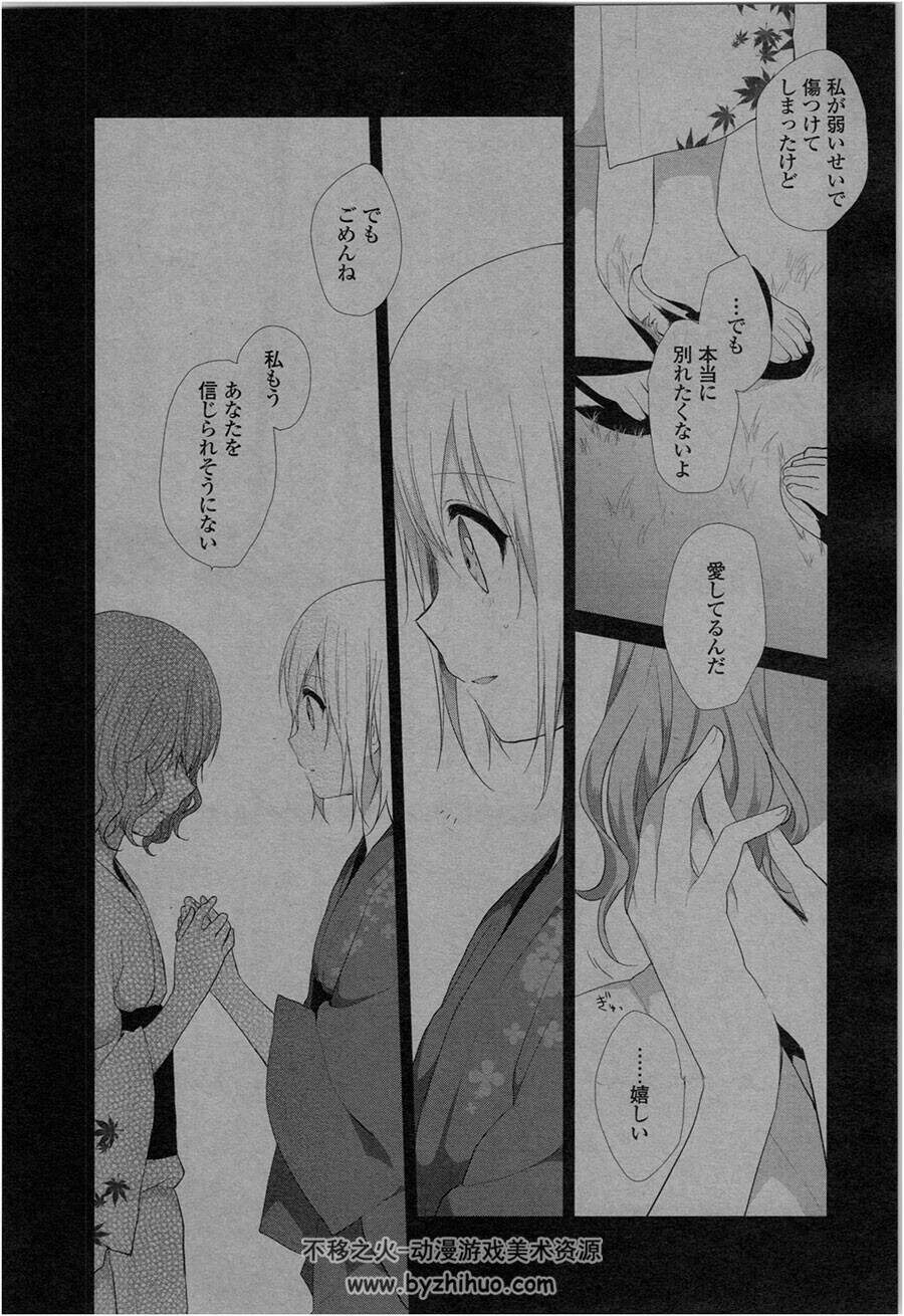 百合姫表纸画集 truth 日本画师なもり作品 百合少女画集
