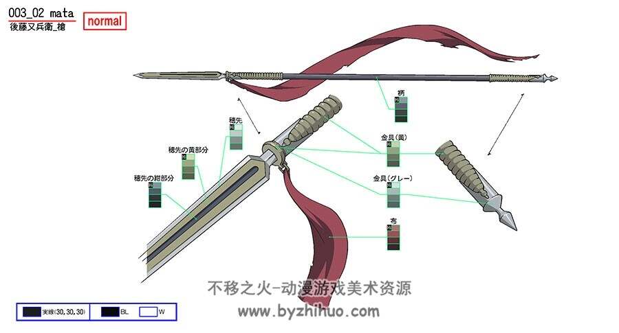 百花缭乱武士少女 动画色彩指定资料集