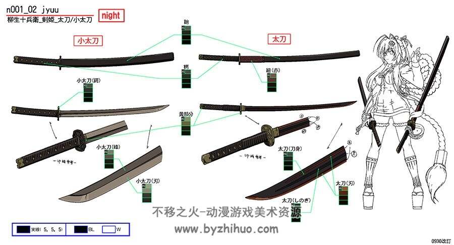 百花缭乱武士少女 动画色彩指定资料集