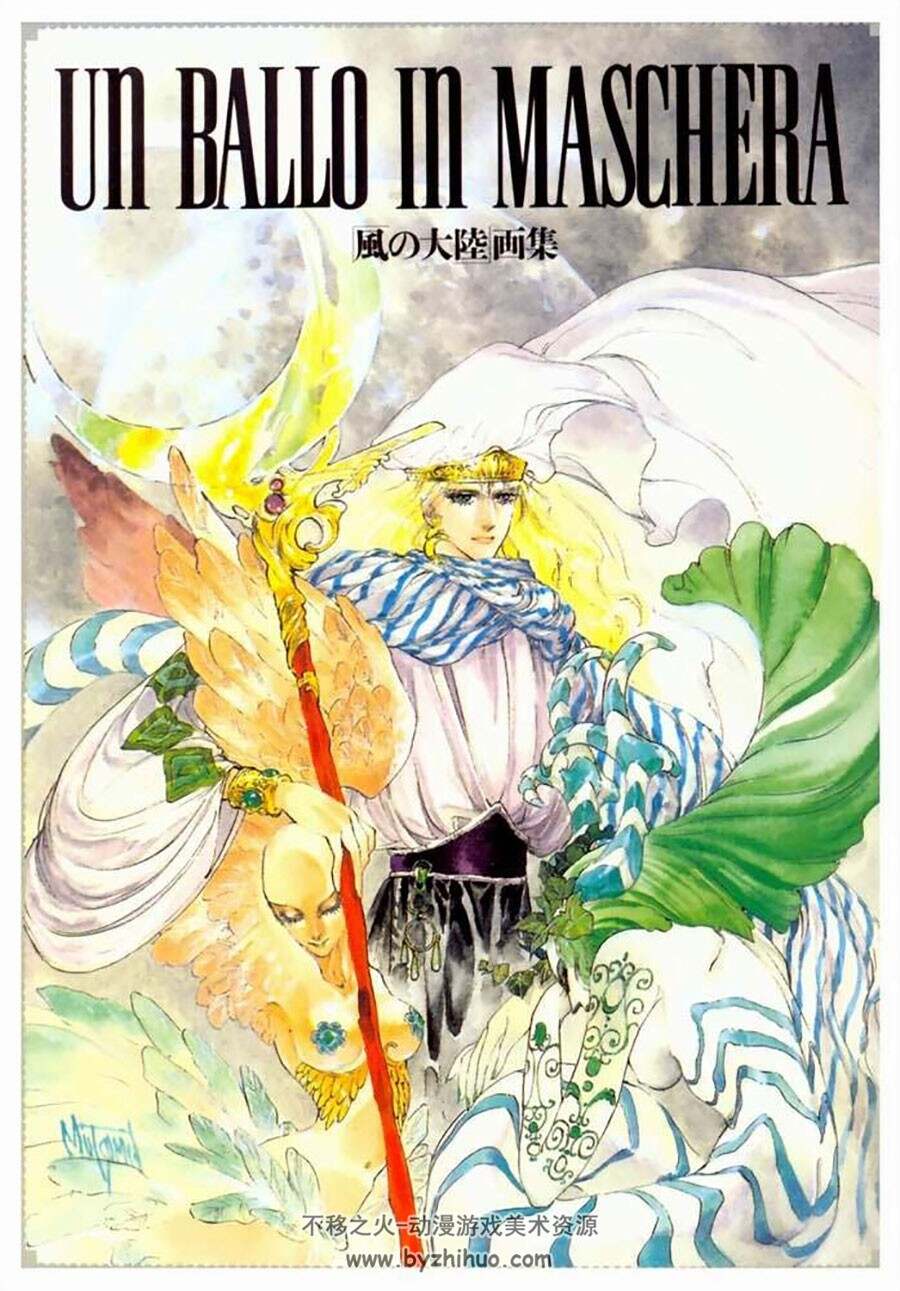 un ballo in maschera 风之大陆插画画集画师井又睦实作品集- 不移之火