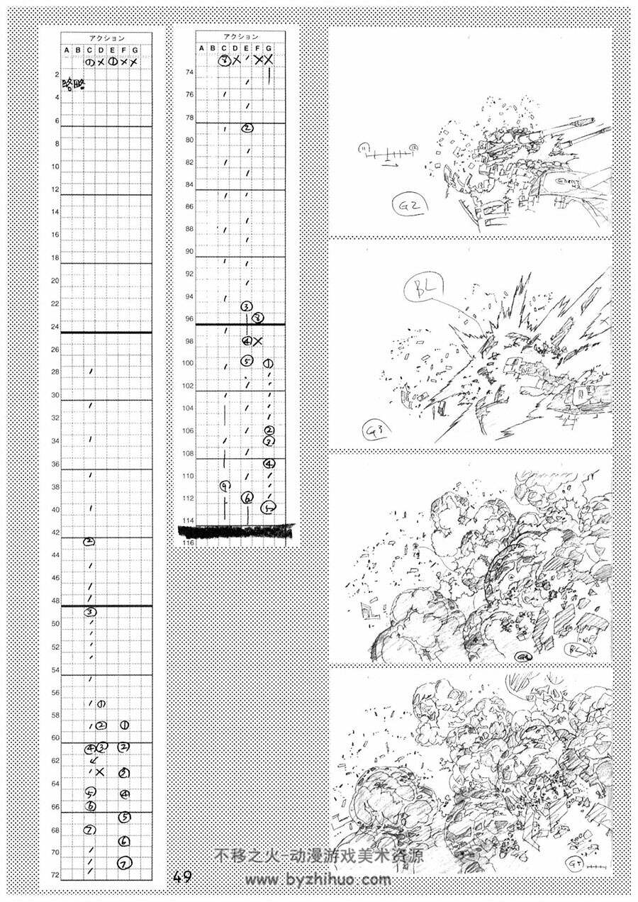 桥本敬史 动画手稿线稿原画画集画集2