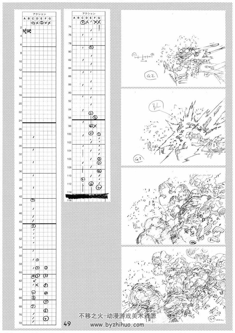 桥本敬史 动画手稿线稿原画画集画集2