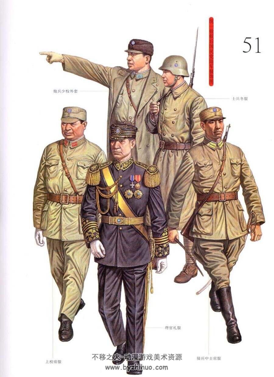 中国各历史时期军队与军装 详细资料图解参考素材