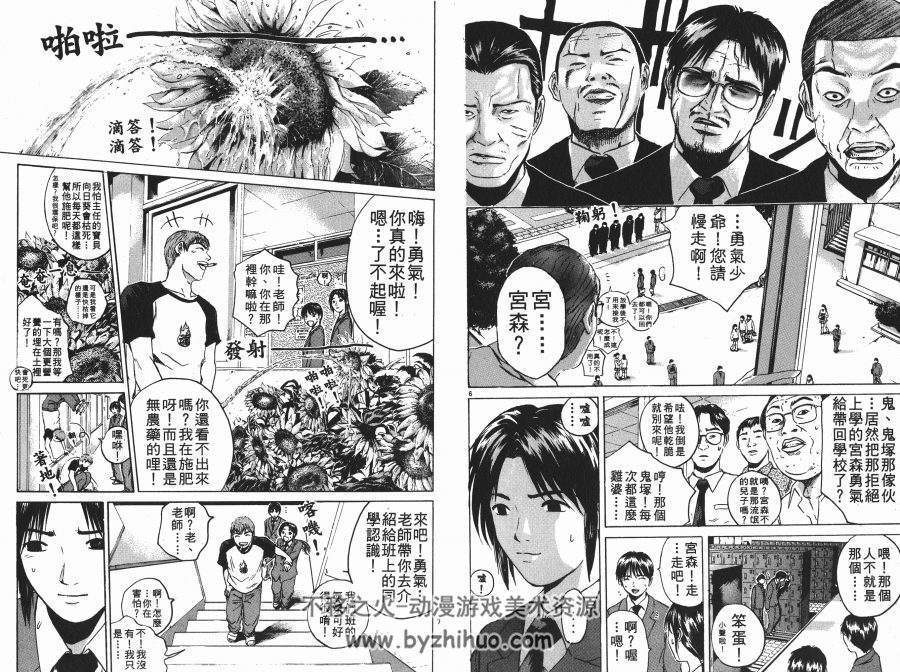 [麻辣教師GTO][藤沢亨] 1-25+1漫画全集下载 百度云网盘