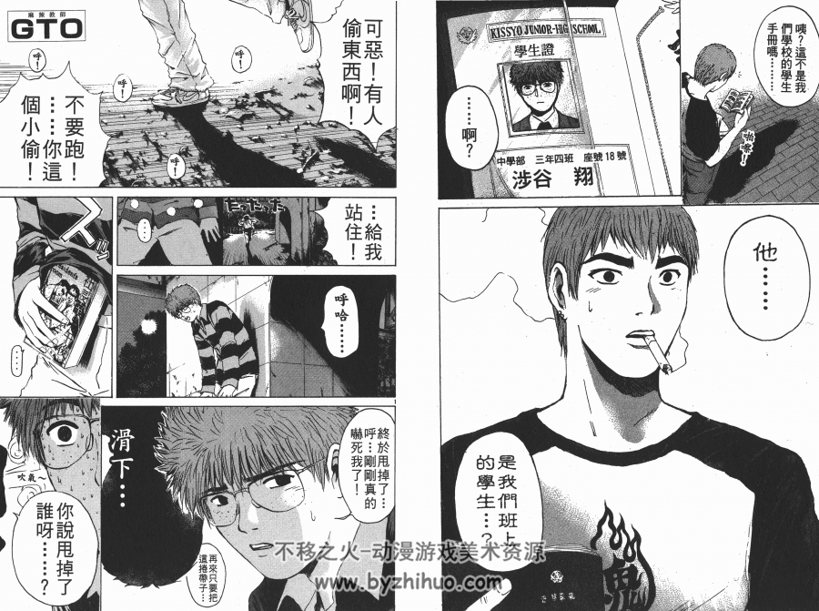 [麻辣教師GTO][藤沢亨] 1-25+1漫画全集下载 百度云网盘