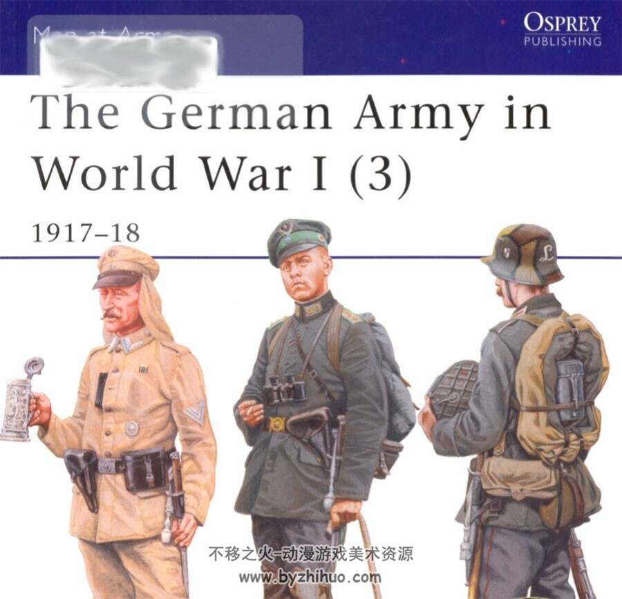 德国军队与军装  第一次世界大战1-3 资料素材图文解析下载