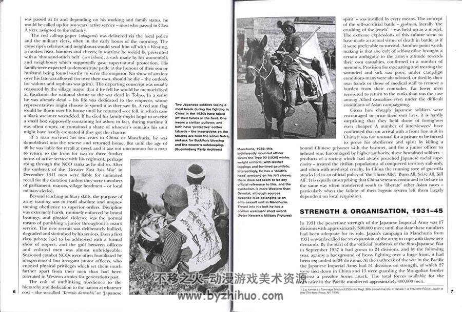 日本军队1931-1945 2册 资料素材图文解析下载
