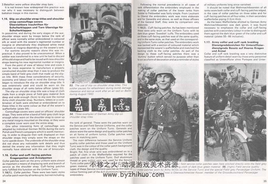 德国陆军制服与徽章1933-1945 资料素材图文解析下载